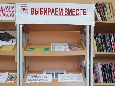 Выбираем вместе