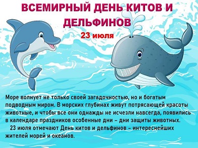 Страна Дельфиния