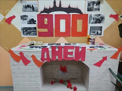 "900 дней»
