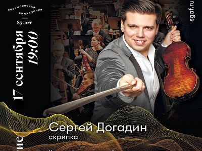 Открытие сезона