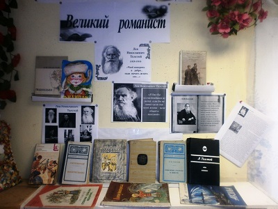 Великий романист