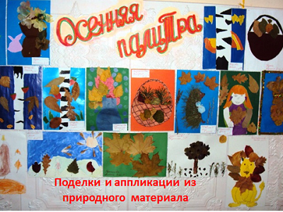 Осень – время вдохновения