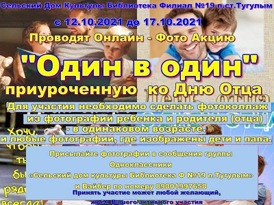 Отец семьи опора!