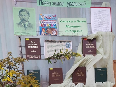 Певец земли уральской.