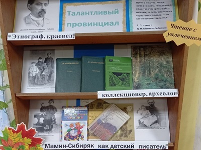 Талантливый провинциал.