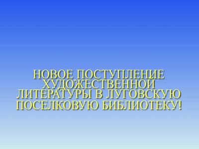 Новые книги