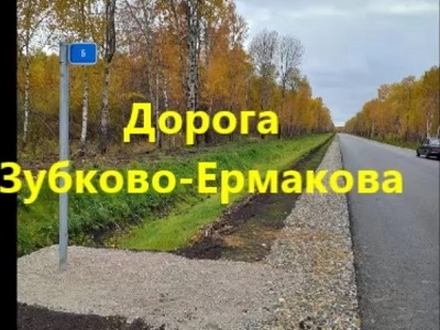 В добрый путь!