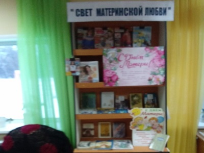 Свет материнской любви