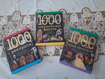 Книга – лучший подарок.