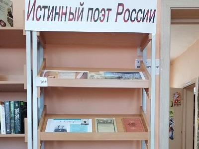 Истинный поэт России