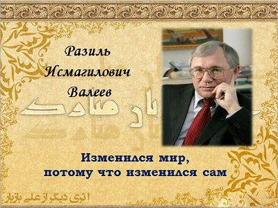 Изменился мир, потому что изменился сам