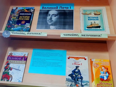 Великий Петр I