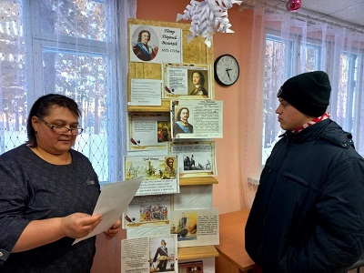 350-ЛЕТИЕ ПЕТРА ПЕРВОГО