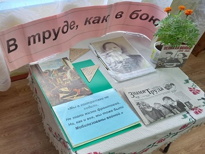 Лицом к Победе
