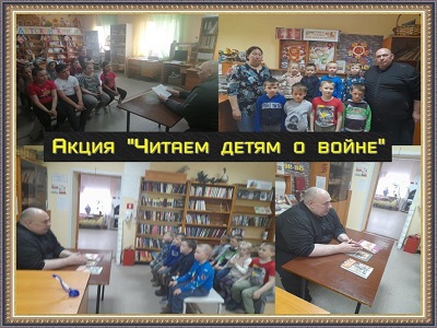 Читаем детям о войне