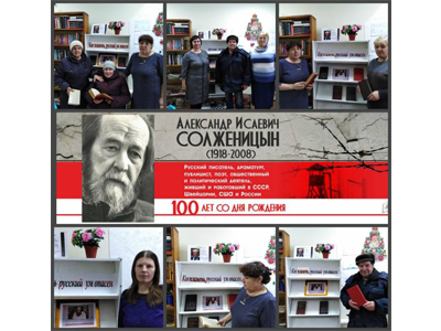 #100днейсСолженицыным