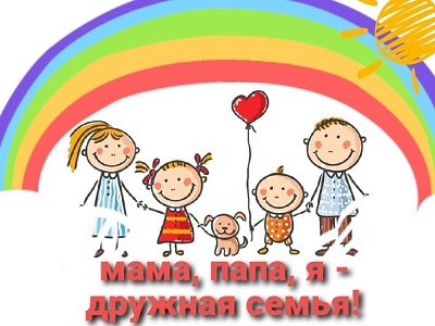 Моя счастливая семья