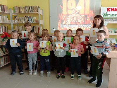 День памяти и скорби