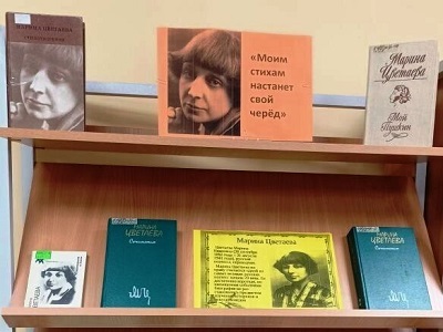 Книжная выставка «Моим стихам настанет свой черёд…»