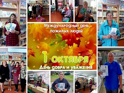 Славим возраст золотой