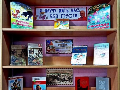 Юбилейные книжные выставки