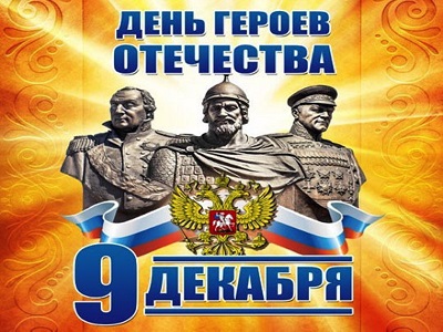 Героями не рождаются