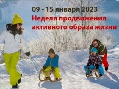 Физическая активность – путь к здоровью