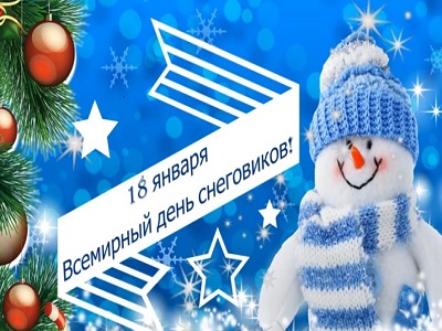 Снежный ангел