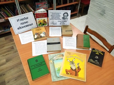 И сердце полно вдохновенья