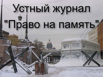 Право на память