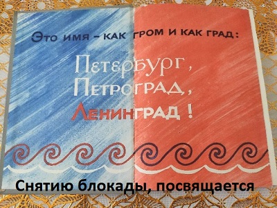 Блок Ада