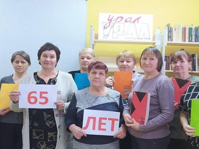 Литературный час «Юбилей журнала «Урал»