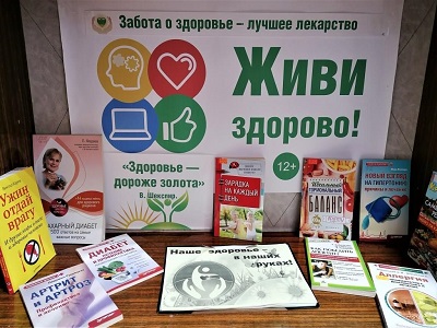 ЖИВИ ЗДОРОВО!