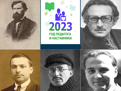 Педагоги по призванию