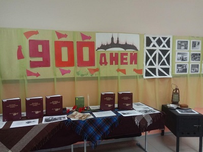 Час мужества «900 Дней и ночей Ленинграда»