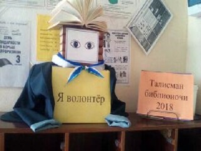 Дерево добрых дел