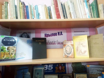 Любимые басни Крылова И.А.