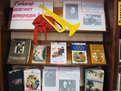Гайдар шагает впереди