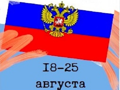 Три цвета России