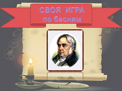 «День влюбленных в Крылова»
