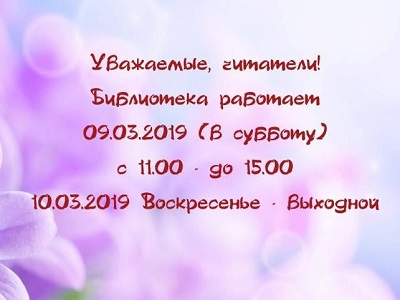 Уважаемые читатели!
