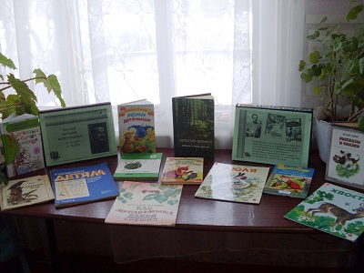 Лесная газета
