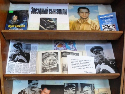 Улыбка Юрия Гагарина