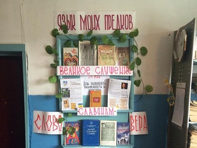 Язык моих предков