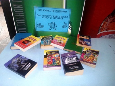 Книговорот в Юшале!