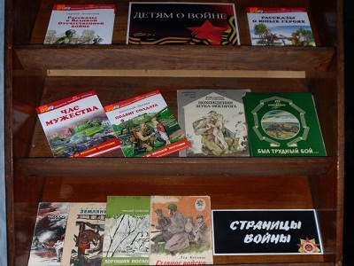 Детям о войне