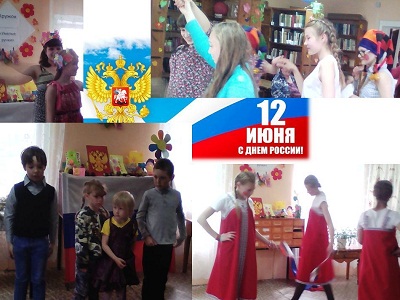 «Россия – родина моя!»