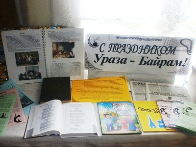 Ураза-Байрам
