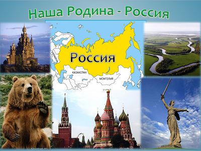 День России