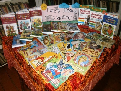 Лето в дружбе с книгой